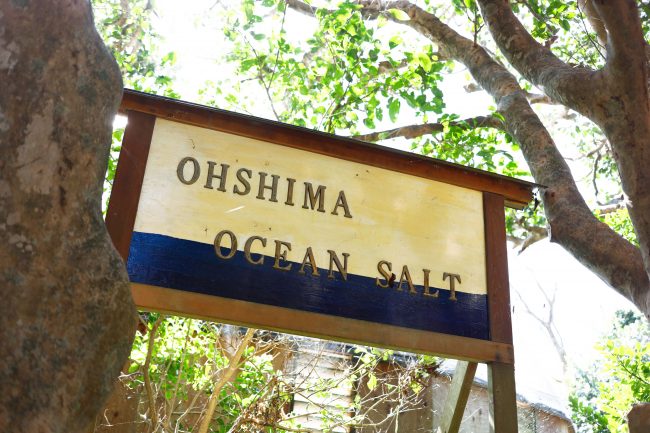 Ohshima Ocean Salt