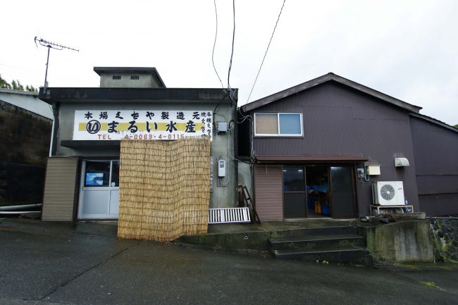 Marui Suisan