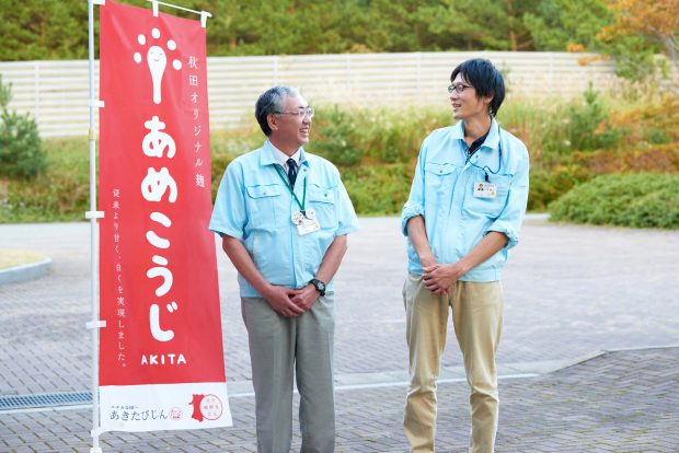 Ame Koji: Gently Sweet Koji Born from Trial and Error