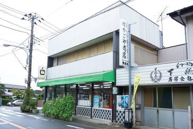 Kagoya Shoten