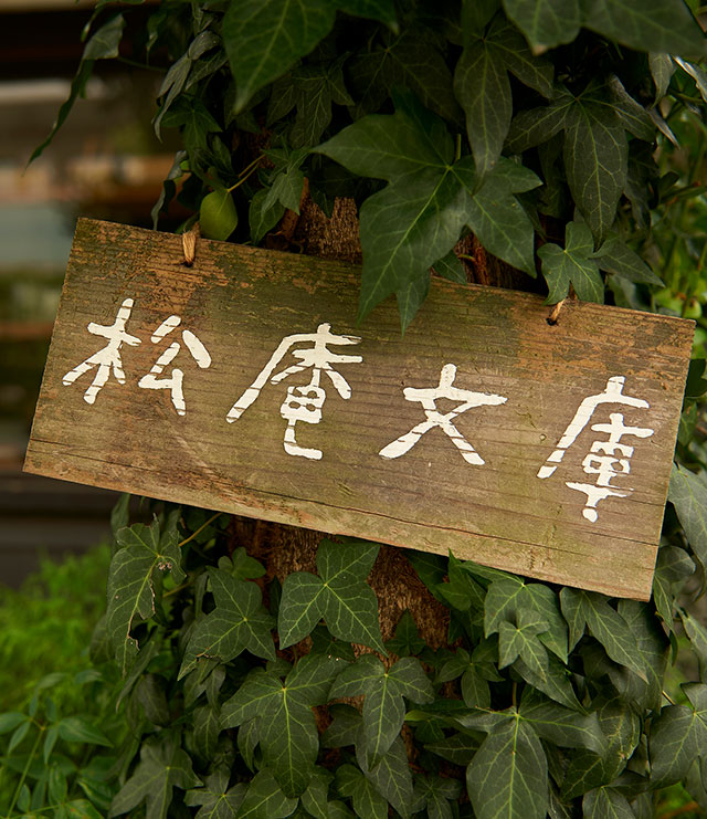 OKAZAKI Tomomi