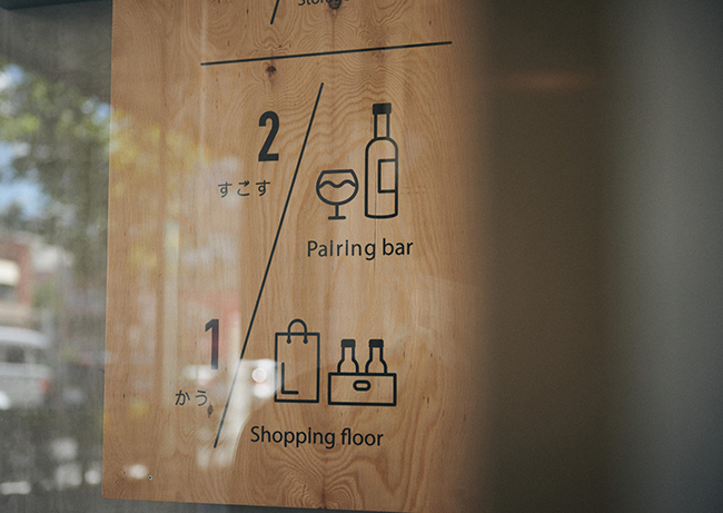 Fukagawa Fermentation Factory