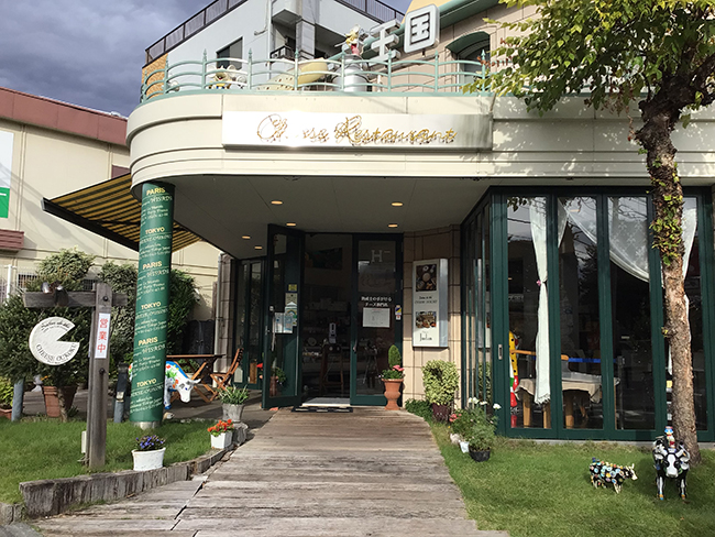 Salon de Thé Cheese Oukoku