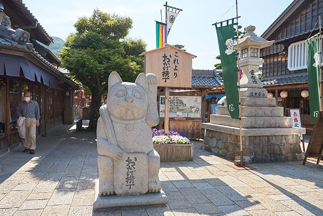 Okage Yokocho