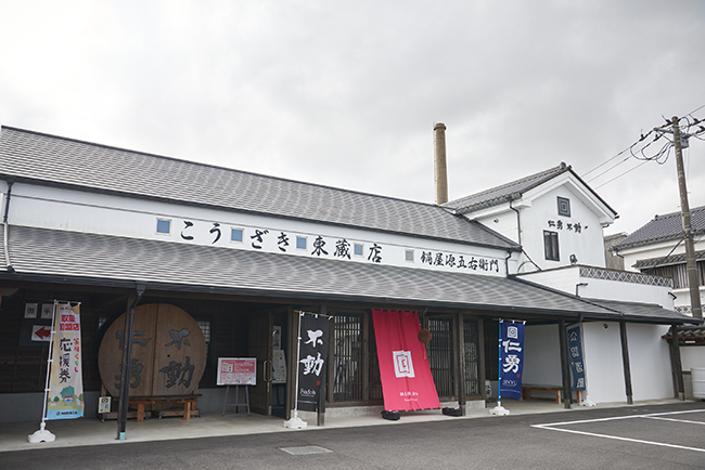 Kozaki Saké Brewery, Nabedana Incorporated<br>Nabeya Gengoemon Kozaki Higashi Gura-ten