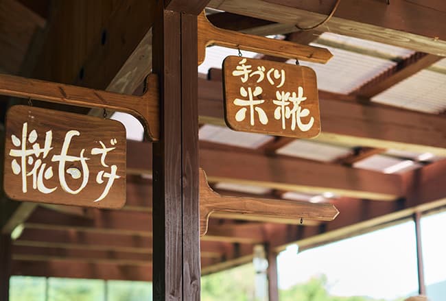 Motobu Koji no Sato — Kobo Mira